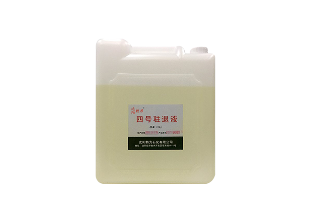 <strong>四號駐退液</strong>