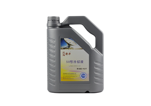 特力50號冷卻液